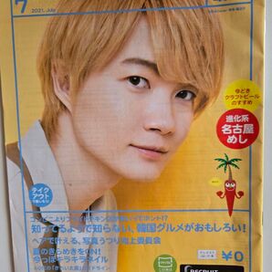 神木隆之介 インタビュー記事あり、ホットペッパー岐阜