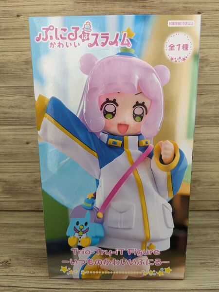 【新品・未開封】ぷにるはかわいいスライム Trio-Try-iT フィギュア★いつものかわいいぷにる