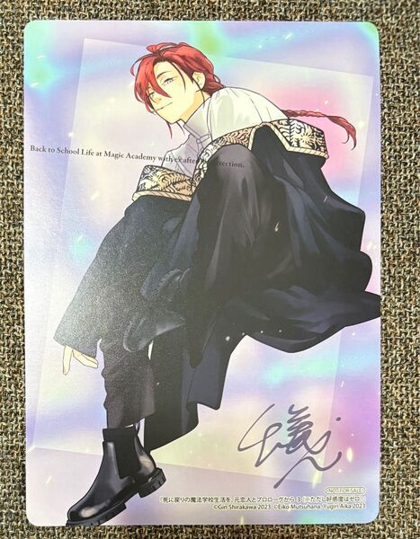 特典のみ 死に戻りの魔法学校生活を、元恋人とプロローグから アニメイト ビジュアルボード ミゲル