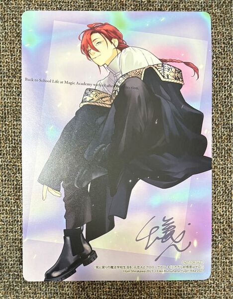 特典のみ 死に戻りの魔法学校生活を、元恋人とプロローグから アニメイト ビジュアルボード ミゲル