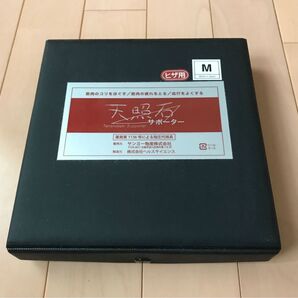 天照石サポーター 膝用 左右兼用 指圧器具つき