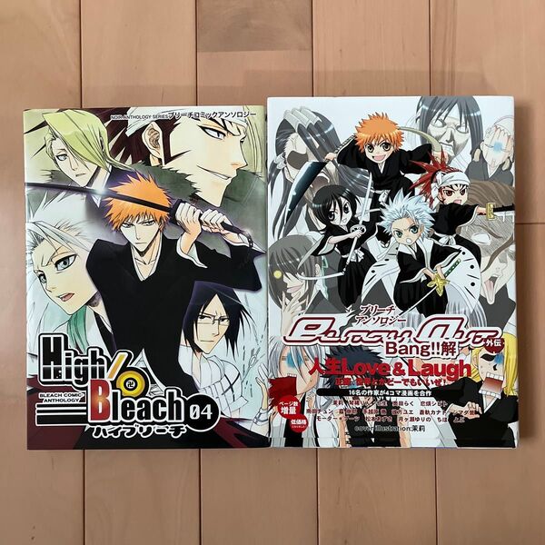 Black Out外伝 Bang!!解 (POE BACKS) アンソロジー High Bleach 04