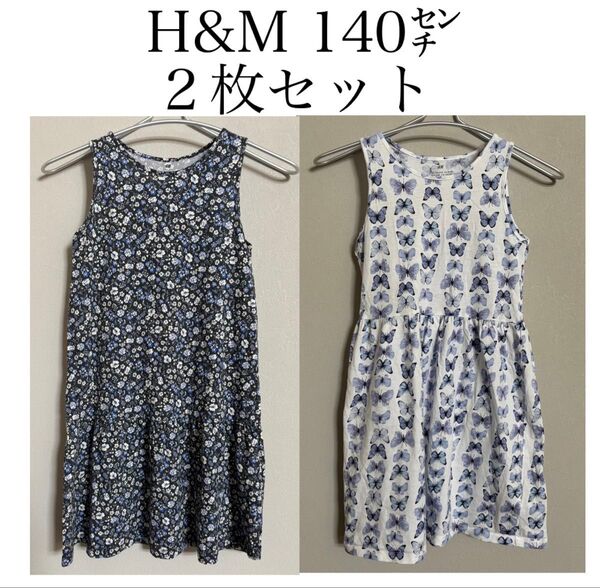 H&M 140センチ ノースリーブワンピース 2枚セット