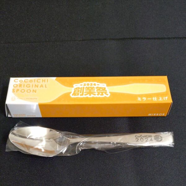 【新品】CoCo壱番屋 スプーン 2024 ココイチ