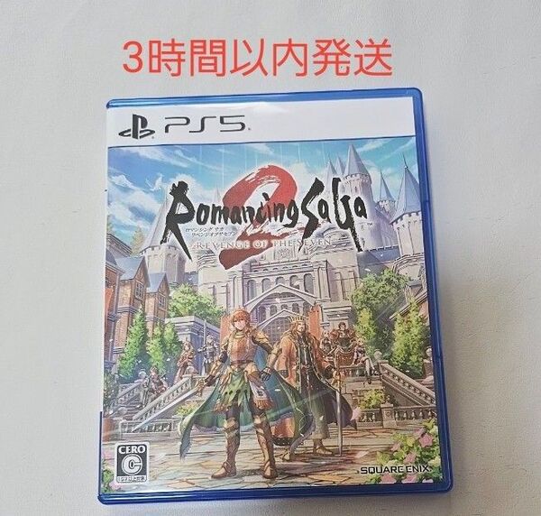 PS5 ロマンシングサガ2 リベンジオブザセブン ロマサガ2