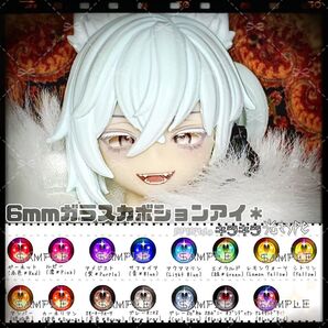 【専用出品受付】6mmガラスカボションアイ*キラキラ光タイプ・15色