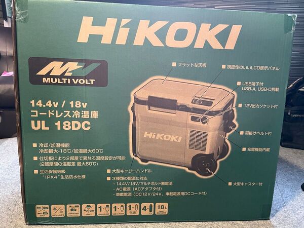 HiKOKI UL18DC 本体のみ
