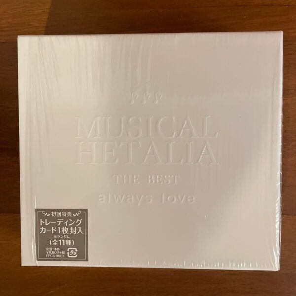 ヘタミュ ヘタリア ミュージカル always love cd アルバム MUSICAL HETALIA THE BEST