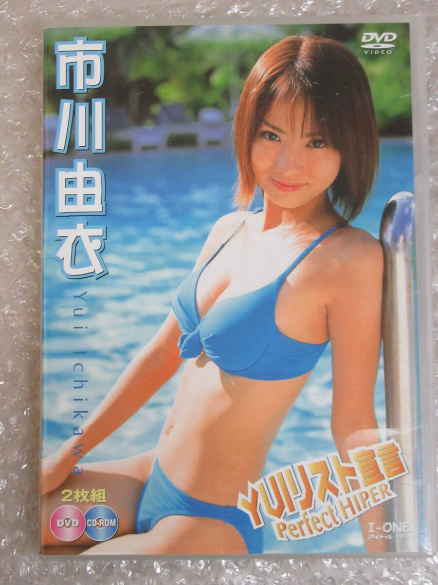 100枚限定】市川由衣 2001 コスチュームカード ビキニカード