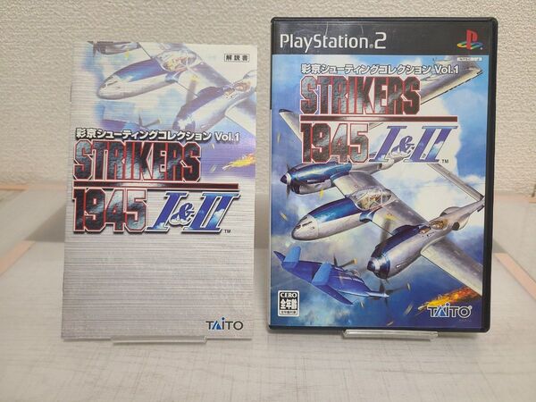 【PS2】ストライカーズ 1945 1&2 彩京シューティングコレクション Vol.1 STRIKERS1945 I&II