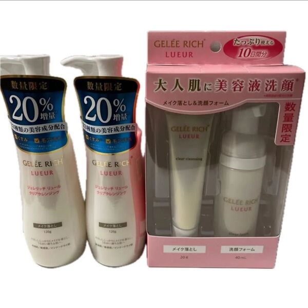 全薬工業 ジュレリッチリユール 20%増量クレンジング2本&トライアルセット