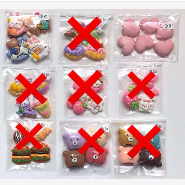デコパーツ 2袋 ※バラ売り1袋80円