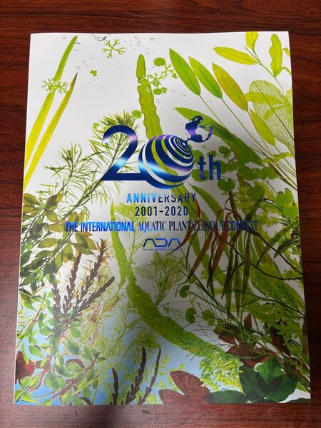 ada 20周年 本