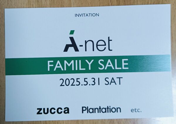 エイネットA-net ファミリーセール 招待状 2025.5.31