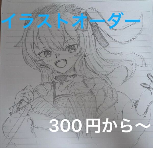 【イラストオーダー】依頼大募集!!手描き/アナログイラスト/オリジナル/女の子/ 手描きイラスト/ イラスト/ 東方/ モノクロ