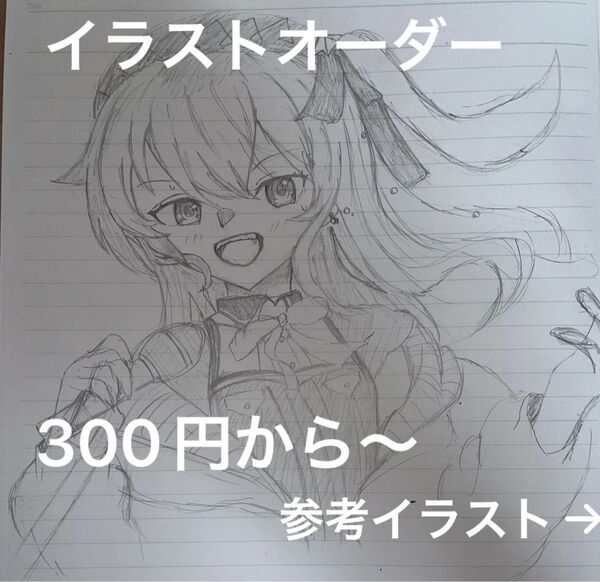 【イラストオーダー】依頼大募集!!手描き/アナログイラスト/オリジナル/女の子/原画 モノクロ 鉛筆画 手描きイラスト