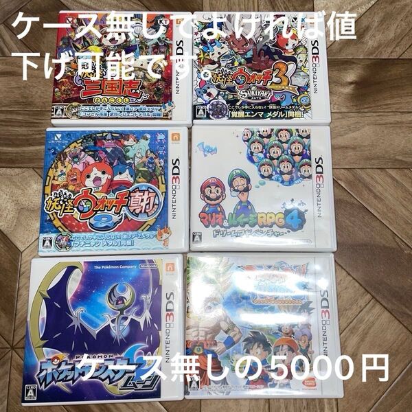 3DS ソフト ニンテンドー3DS 妖怪ウォッチ 妖怪三国志 任天堂 Nintendo ニンテンドー3DS 真打