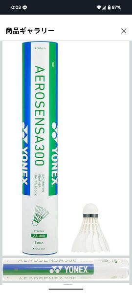 YONEX バドミントン ヨネックス シャトル 300