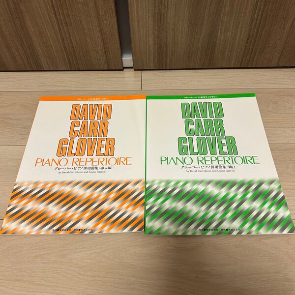 David Carr Glover Piano 併用曲集Vol.1,導入編