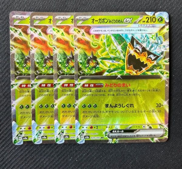 ポケモンカード オーガポンみどりのめんex rr 4枚