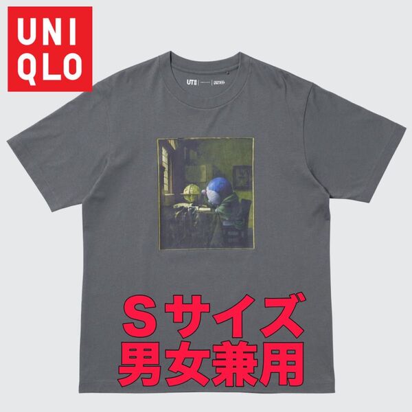 【新品】ユニクロ Sサイズ ドラえもん & ルーヴル美術館Tシャツ UT 天文学者 男女兼用