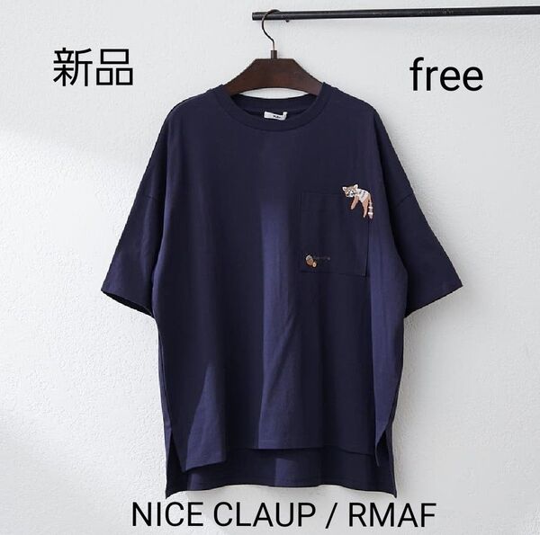 レッサーパンダ胸元ポケット刺繍tシャツ。free.ネイビー。タグ付き新品未使用、2025。★最終価格