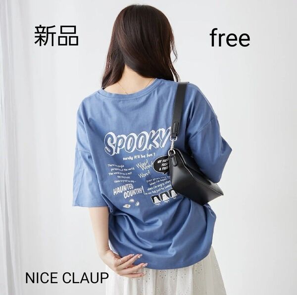 おばけプリントBlGtシャツ、free.ブルー。タグ付き新品未使用、2025.完売品★最終価格