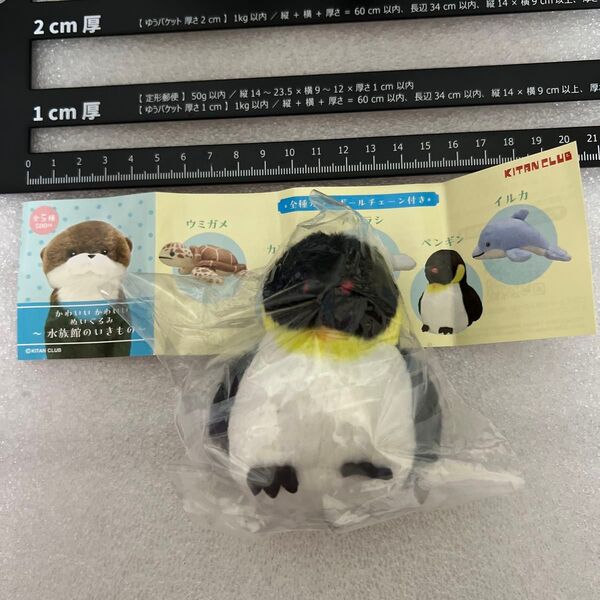 KITAN CLUB かわいいかわいいぬいぐるみ 水族館のいきもの ペンギン マスコット