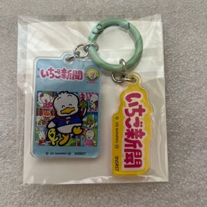 いちご新聞 アクリルチャーム 1990s ペックル