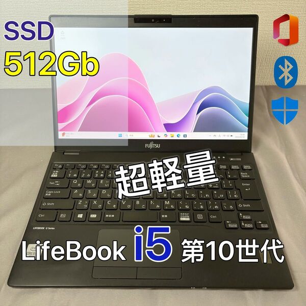 超軽量薄型 FUJITSU LIFEBOOk U9310 i5 第10世代高級ノートPC SSD512GB LTE