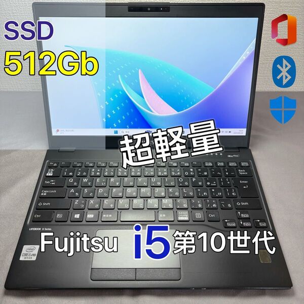 美品超軽量薄型 FUJITSU LIFEBOOk U9310 i5 第10世代高級ノートPC SSD512GB LTE