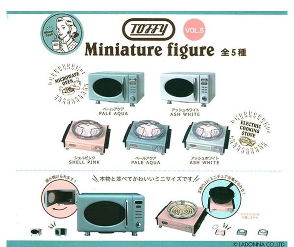 toffy ミニチュアフィギュア 電子レンジ コンプ
