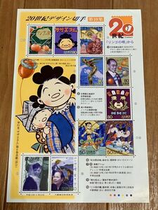 【 切手 】20世記デザイン切手　第10集　サザエさん