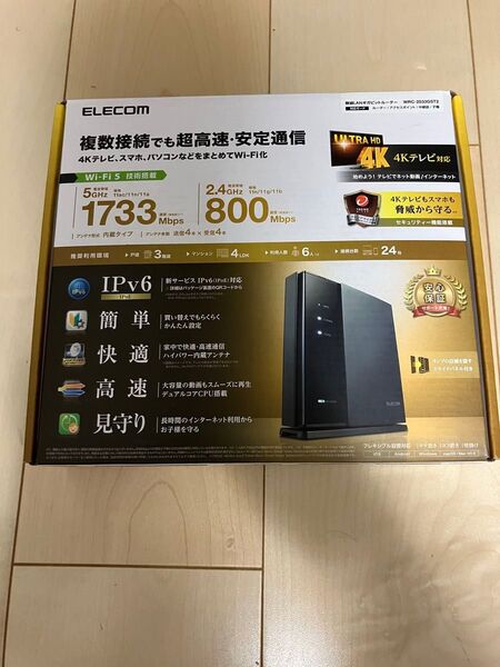 ELECOM 高速ルータ