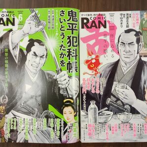 コミック乱 2025年6月号 (リイド社)3月号 2冊セット