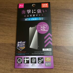 iPhone13・iPhone13Pro 液晶保護ガラスフィルム