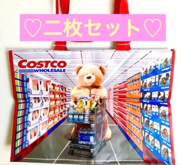 コストコ エコバッグ ショッピングバッグ バッグ 可愛い 熊さん 熊 くま クマ 二枚セット