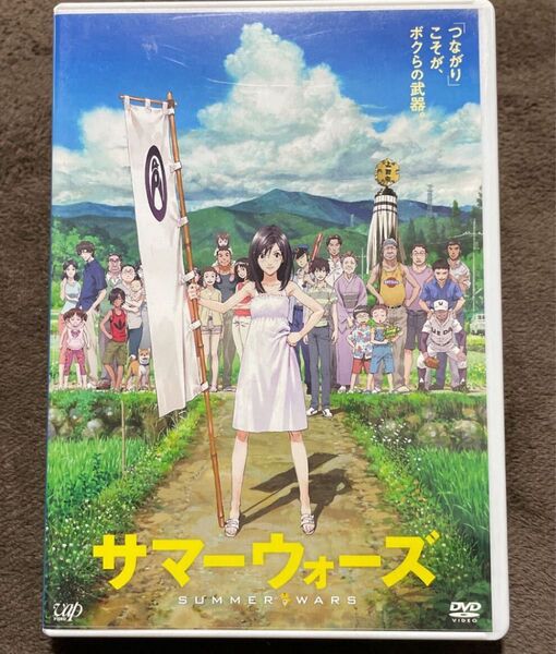 国内正規品 2枚組 DVD サマーウォーズ SUMMER WARS 日本アカデミー賞 ベルリン国際映画祭 神木隆之介/桜庭ななみ
