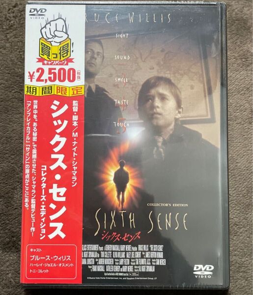 未開封 セル版 シックス・センス コレクターズ・エディション THE SIXTH SENSE ブルース・ウィリス/M・ナイト