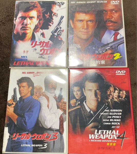 4作品セット 国内正規品 リーサル・ウェポン 2 3 4 炎の約束 特別版 LETHAL WEAPON メル・ギブソン