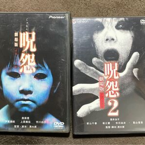 2作品 国内正規品 呪怨 呪怨 2 劇場版 デラックス版 2枚組 奥菜恵/伊東美咲/上原美佐/市川由衣/津田寛治/藤貴子/松山鷹志
