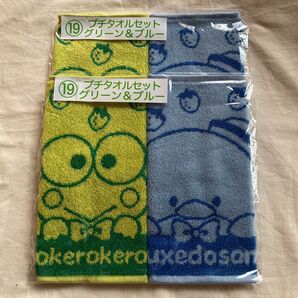 サンリオ当たりくじ プチタオルセット けろけろけろっぴ タキシードサム