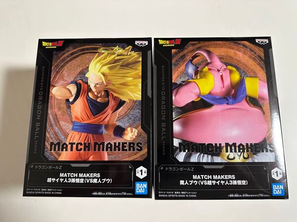 ドラゴンボールZ MATCH MAKERS 超サイヤ人孫悟空 魔人ブウ