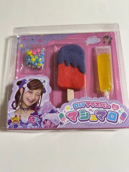 しなこ監修 DIYアイスバー マシュマロ