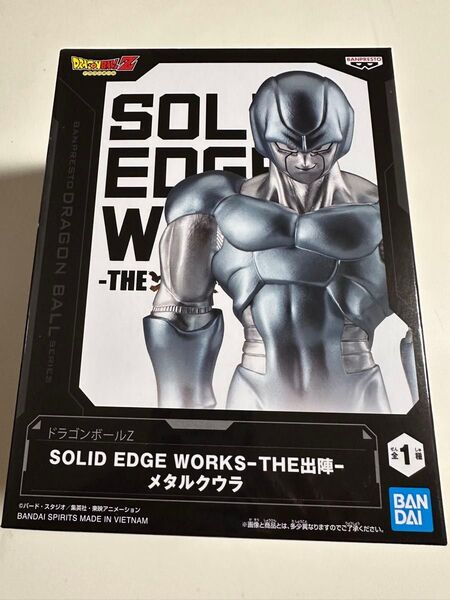 ドラゴンボールZ SOLID EDGE WORKS THE出陣 メタルクウラ ⑤