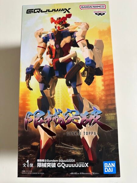 機動戦士ガンダム ジークアクス 限機突破 ジークアクス