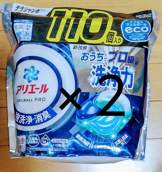 アリエール 洗濯洗剤 ジェルボール PRO 詰め替え 110個×2