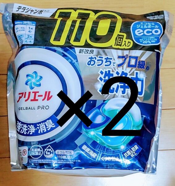 アリエール 洗濯洗剤 ジェルボール PRO 詰め替え 110個×2
