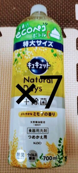 食器洗い洗剤キュキュットNaturalDay'sさわやかなミモザの香り700ml×7本
