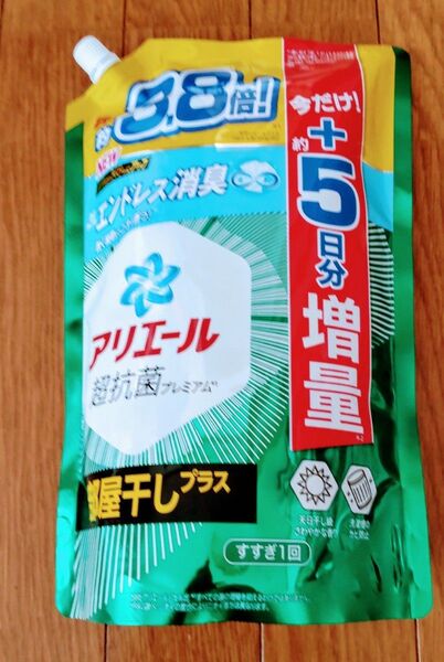 アリエール 超抗菌プレミアム 部屋干しプラス 1.62kg